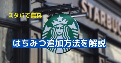 病院が論文 はちみつコーヒーは喉や咳 風邪効く 蜂蜜は珈琲に入れるのが効果的 ノマドライフのanthology