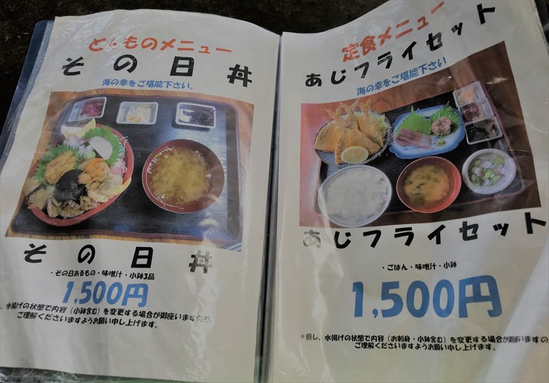 アジフライ定食　1,500円