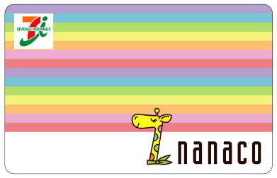 「nanaco（ナナコ）」