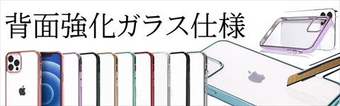 [ガラスフィルム付] 背面強化ガラス iphone14 ケース